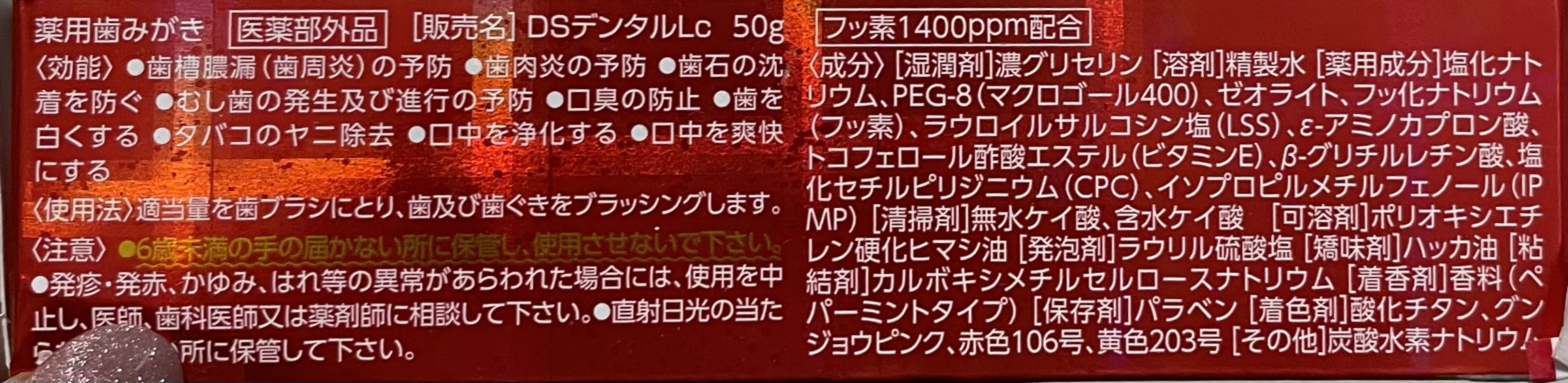 クリーンデンタル® トータルケア/クリーンデンタル/歯磨き粉を使ったクチコミ（3枚目）