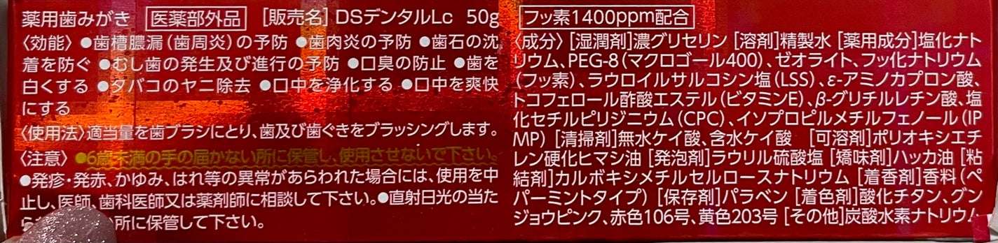 クリーンデンタル® トータルケア/クリーンデンタル/歯磨き粉を使ったクチコミ(3枚目)