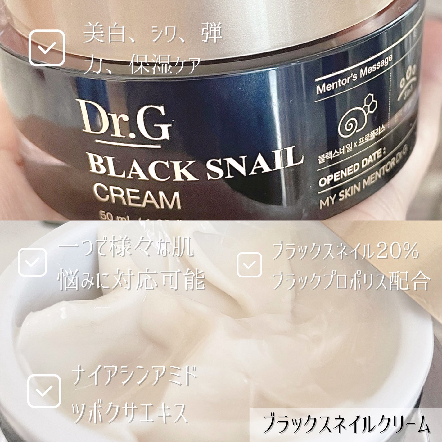 ブラックスネイル クリーム/Dr.G/フェイスクリームを使ったクチコミ(5枚目)