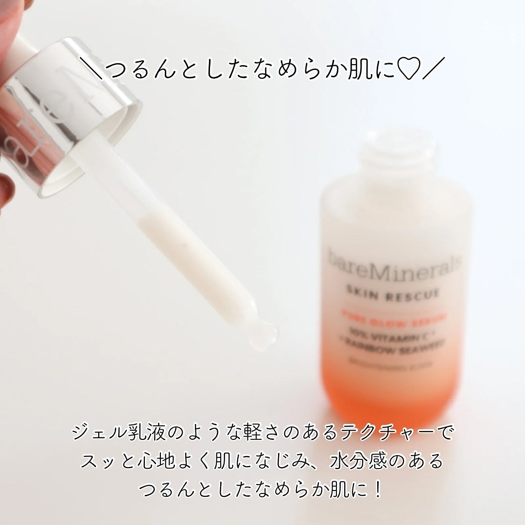 SR ピュア グロウ セラム/bareMinerals/美容液を使ったクチコミ(3枚目)