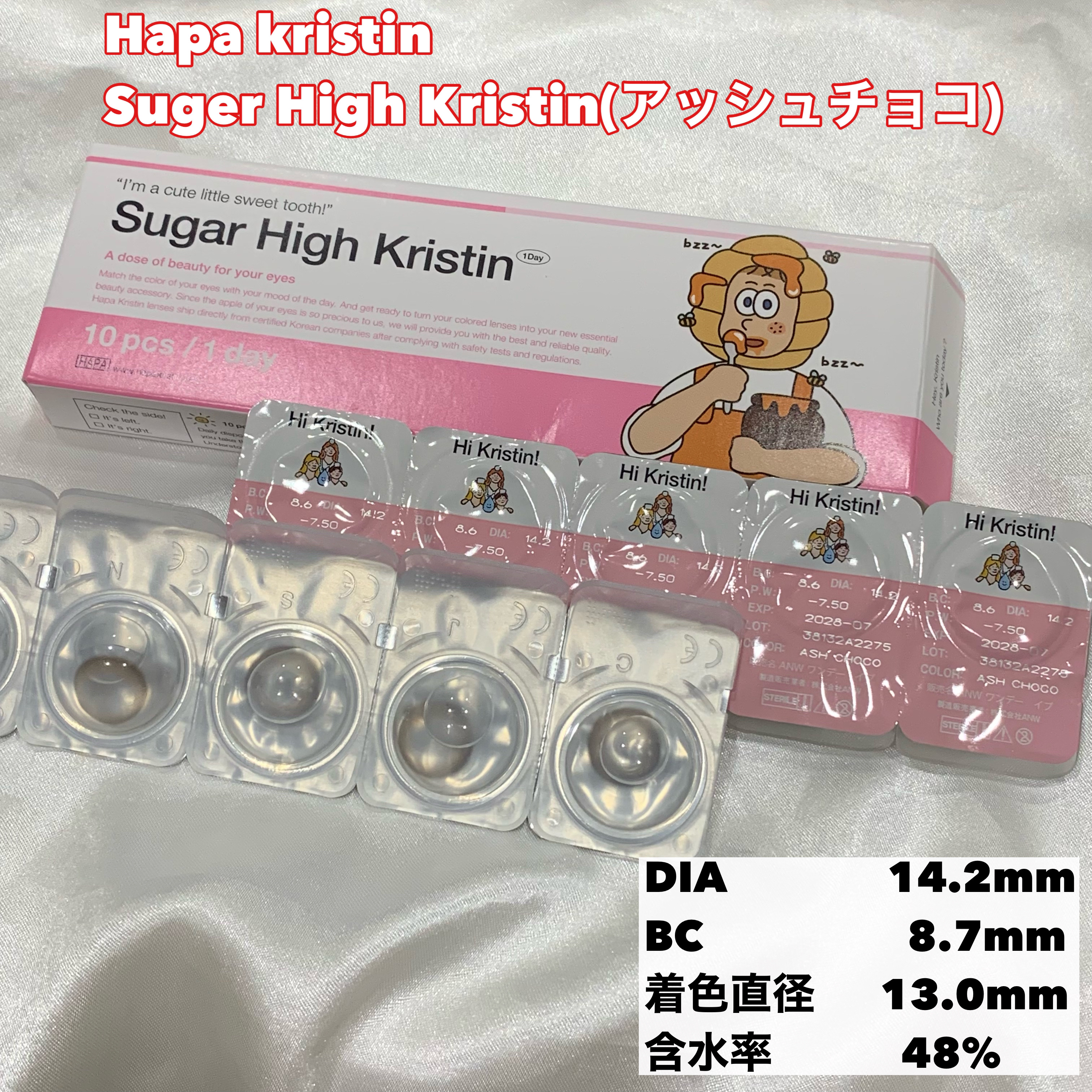 Suger High Kristin/Hapa kristin/カラーコンタクトレンズを使ったクチコミ（2枚目）