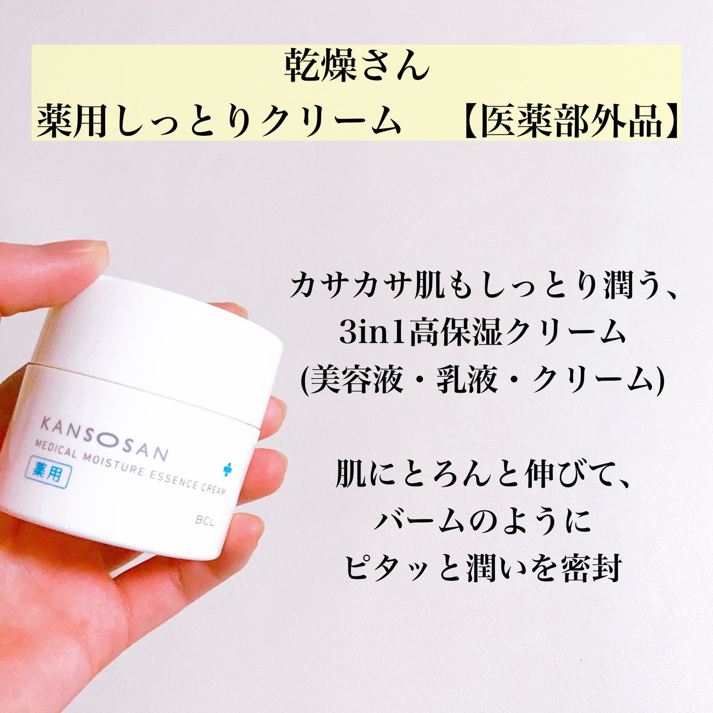 乾燥さん 薬用しっとり化粧液【医薬部外品】/乾燥さん/オールインワン化粧品を使ったクチコミ(5枚目)