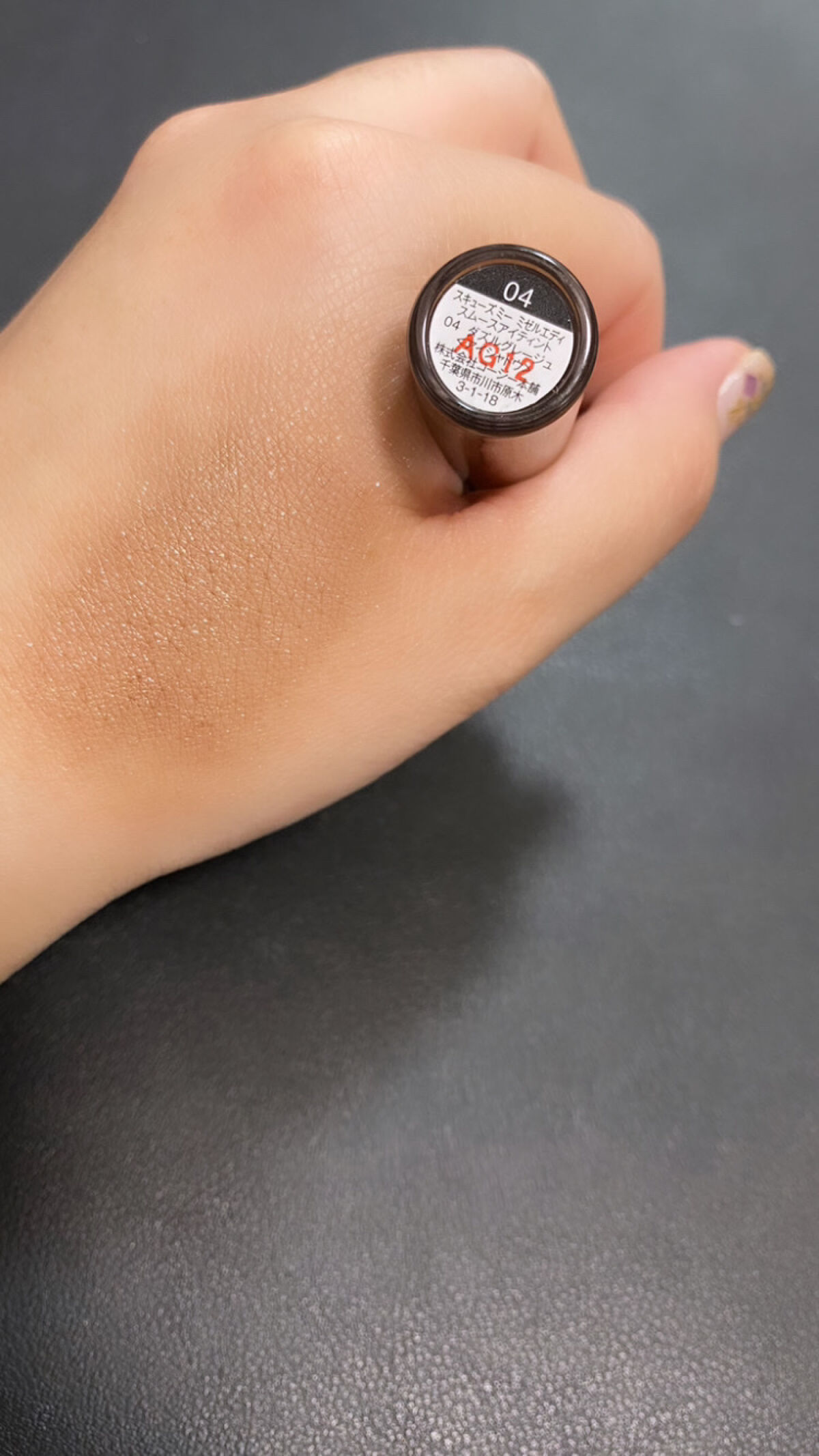 ミゼルエディスムースアイティント/スキューズミー/リキッドアイシャドウを使ったクチコミ（3枚目）