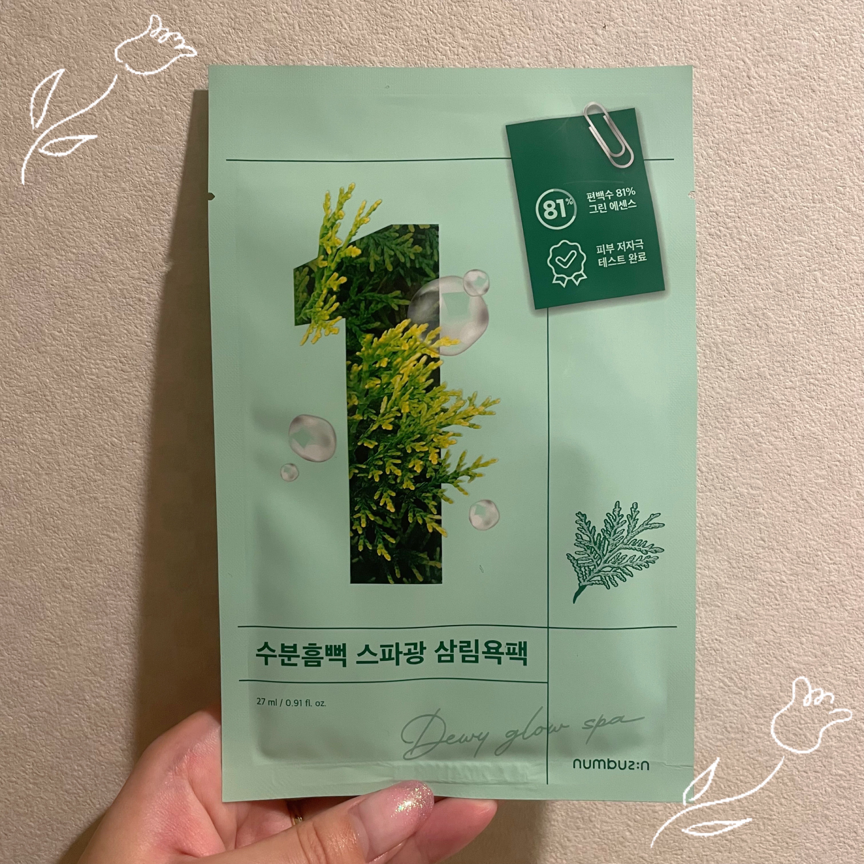 1番 ヒノキ水81%シートマスク 1枚/numbuzin/シートマスク・パックを使ったクチコミ（1枚目）