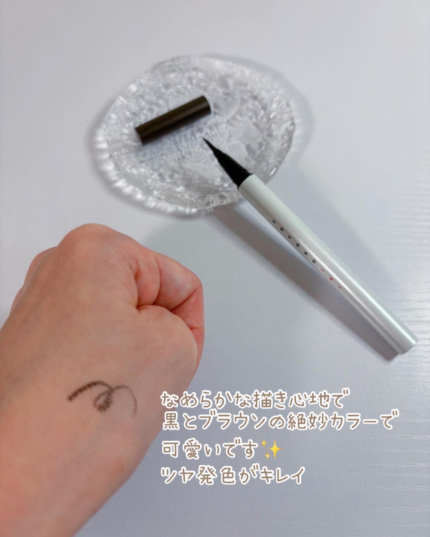 コハル フォロバ on LIPS 「COCOROIKI(ココロイキ)様アイデザインライナーBRBK..」(2枚目)