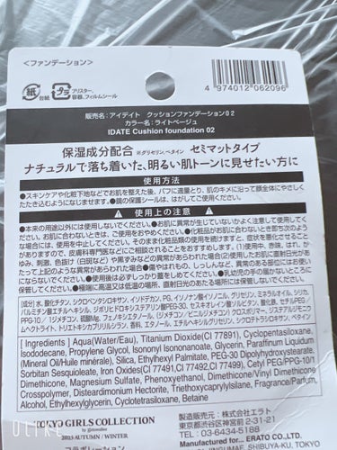 IDATE アイデイト クッションファンデーションのクチコミ「今話題のダイソーの
IDATE クッションファンデーション

クッションファンデがなんと
33.....」（2枚目）