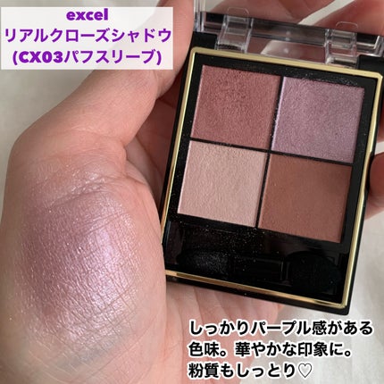 ジューシーピュアアイズ/キャンメイク/アイシャドウパレットを使ったクチコミ(4枚目)