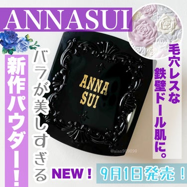 ローズ プレスト パウダー/ANNA SUI/プレストパウダーを使ったクチコミ（1枚目）