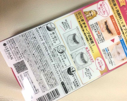 ロング&カールマスカラ アドバンストフィルム/ヒロインメイク/マスカラを使ったクチコミ(2枚目)