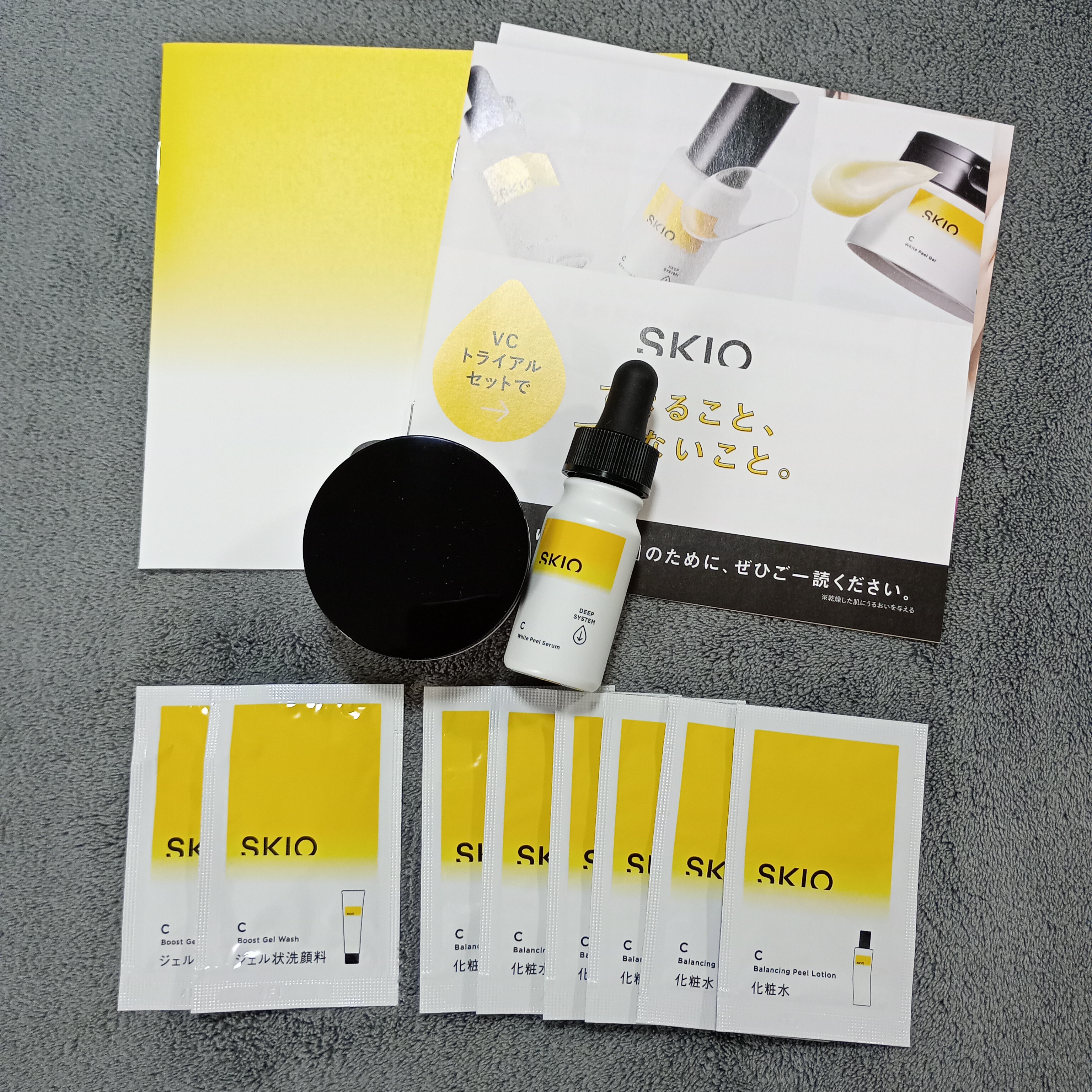 SKIOトライアルキット/SKIO/トライアルキットを使ったクチコミ（2枚目）
