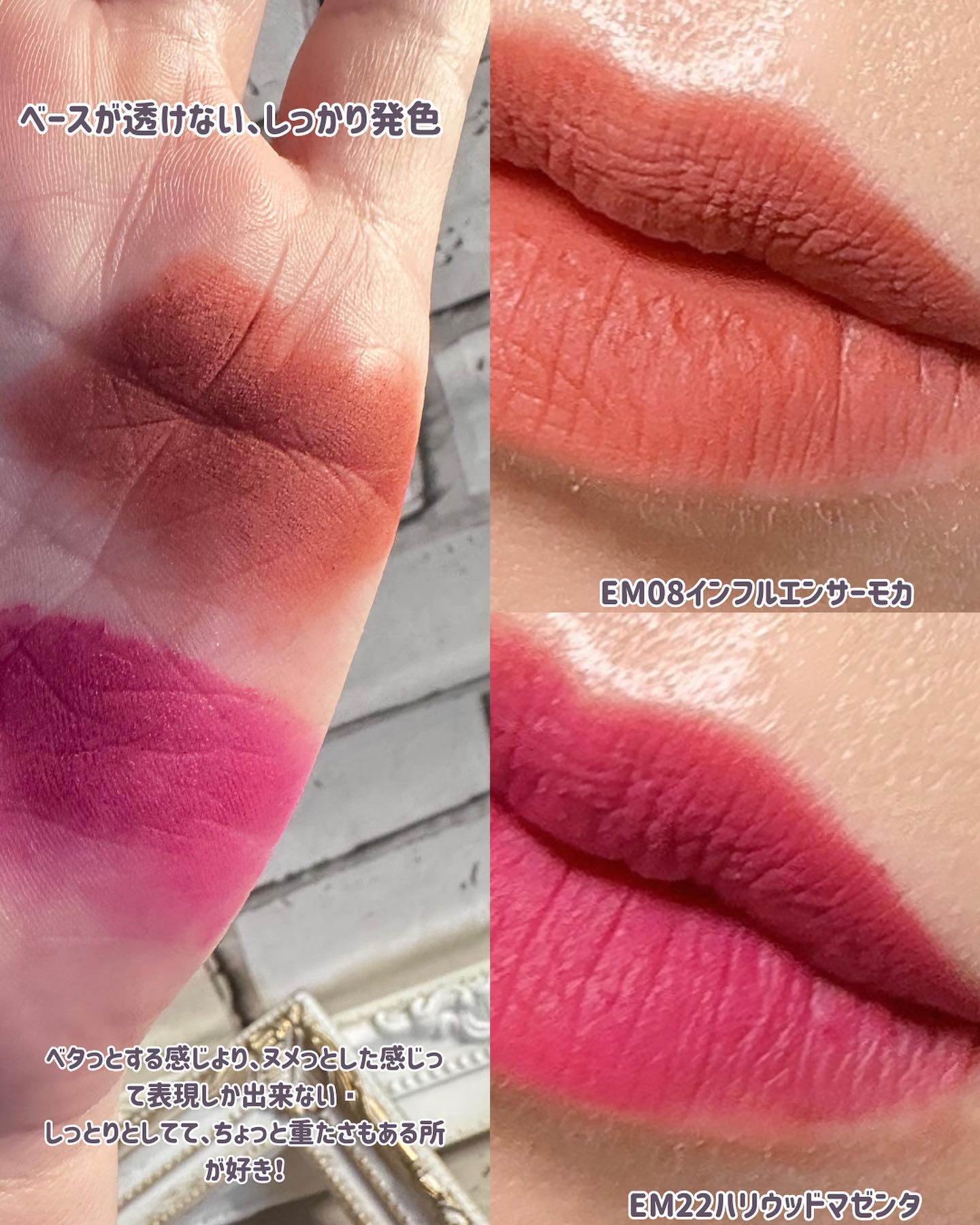 スーパーマットリップ＆チークマッド/INTO U/口紅を使ったクチコミ（3枚目）