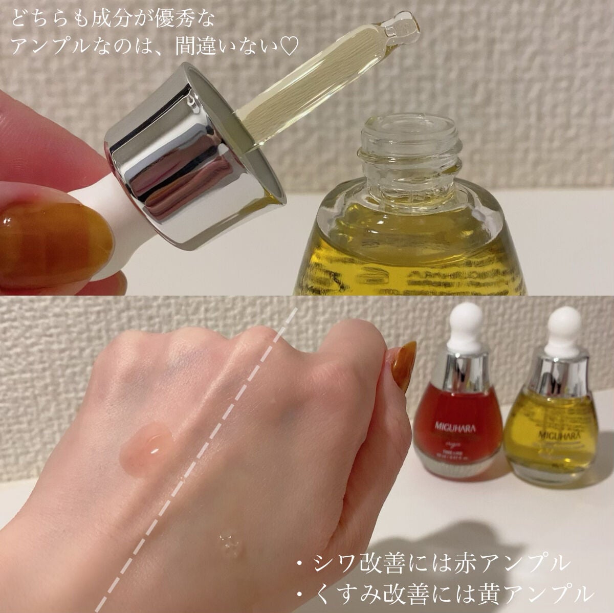 Ultra Whitening Perfect Ampoule/MIGUHARA/美容液を使ったクチコミ(5枚目)