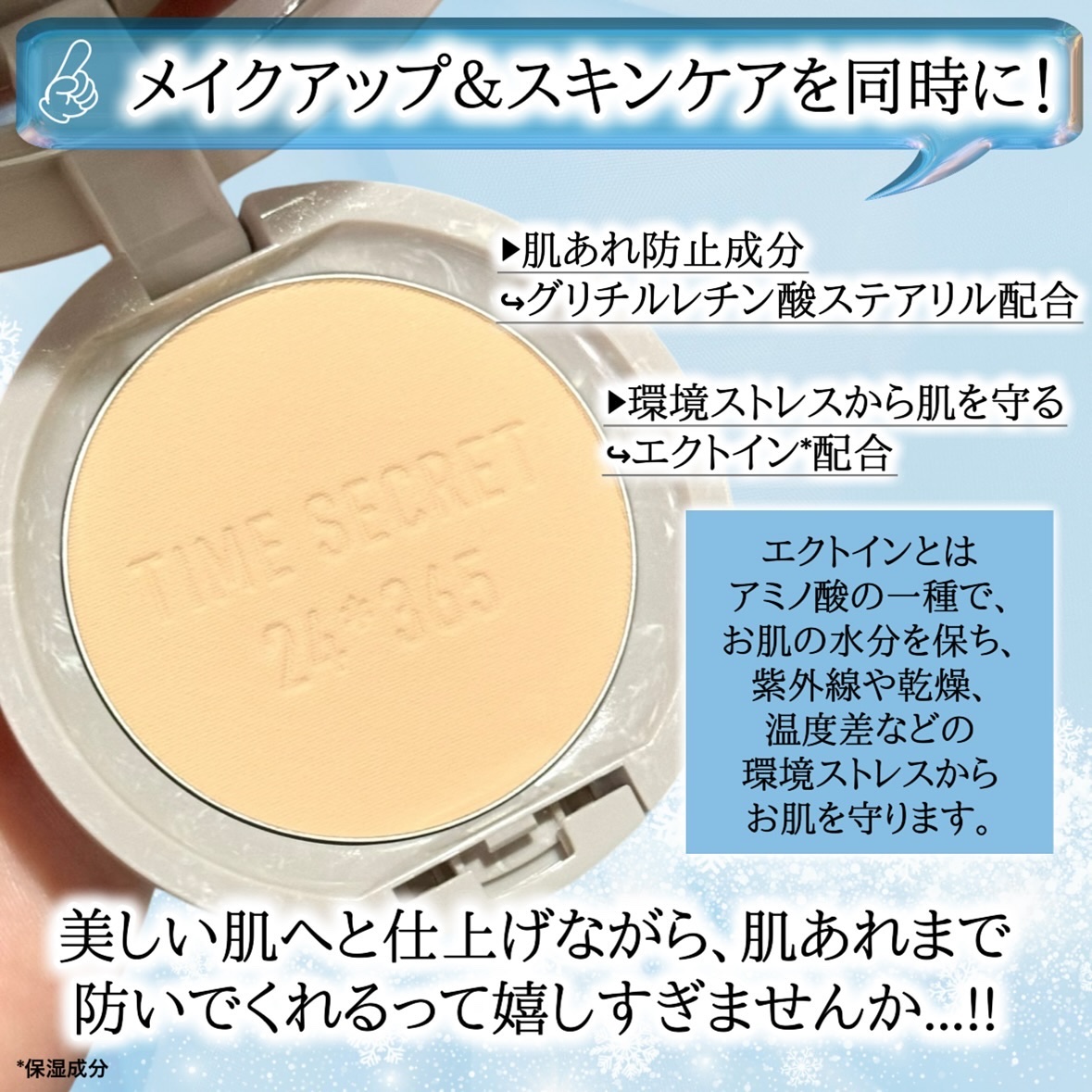 ミネラル 薬用プレストパウダー/TIME SECRET/プレストパウダーを使ったクチコミ（3枚目）