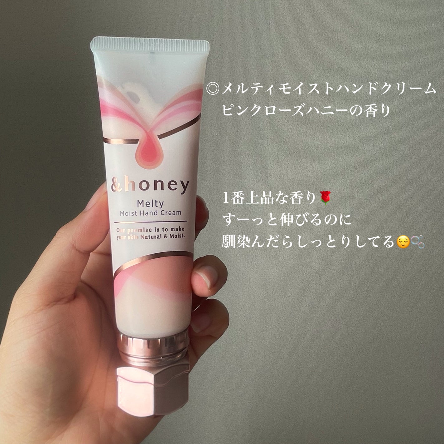 アンドハニー メルティモイスト ハンドクリーム/&honey/ハンドクリームを使ったクチコミ(7枚目)