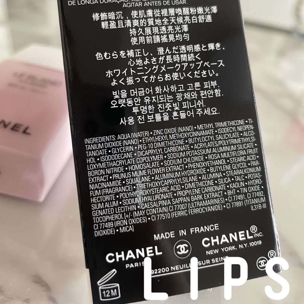 ル ブラン ラ  バーズ/CHANEL/化粧下地を使ったクチコミ（3枚目）
