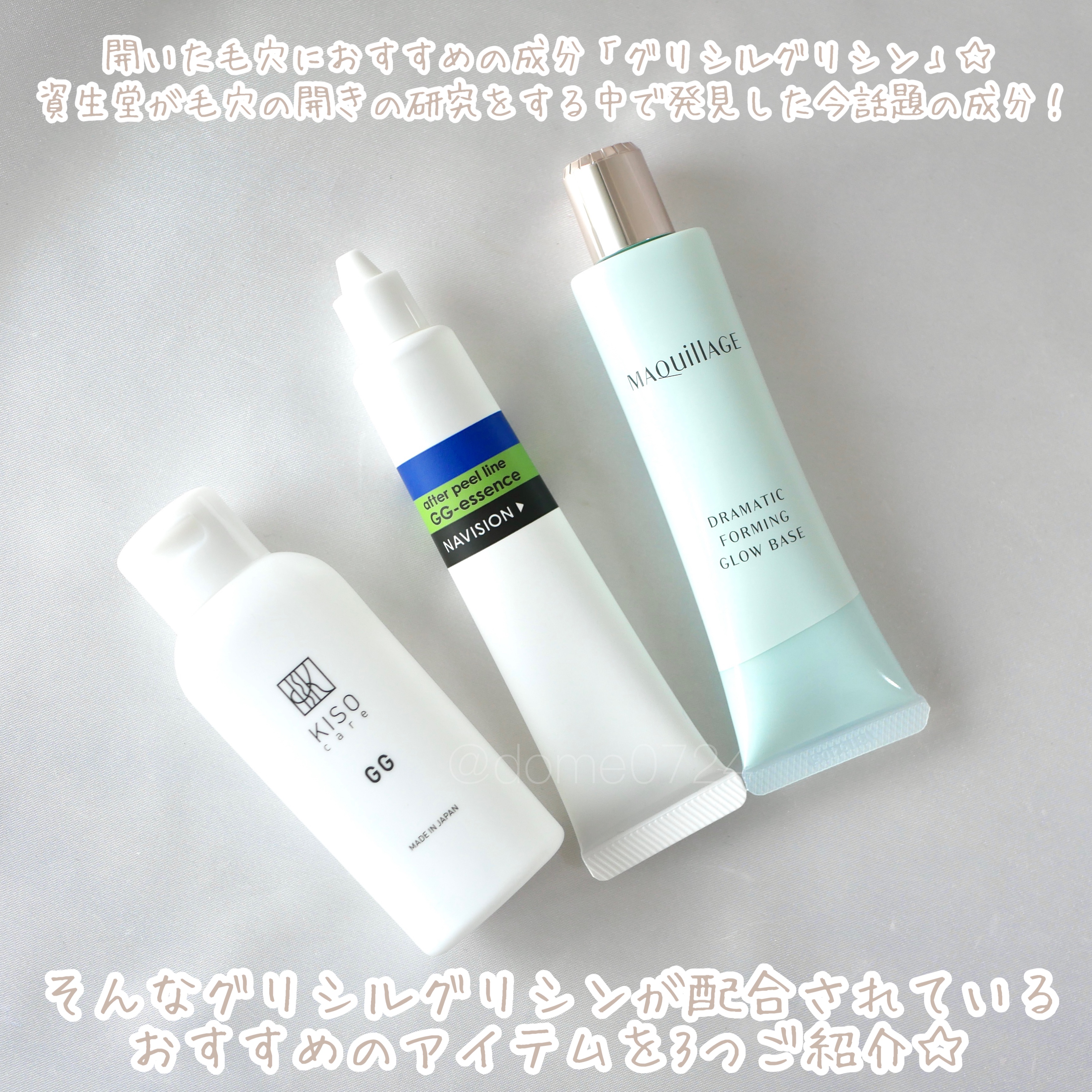 GGエッセンス/ナビジョンDR/美容液を使ったクチコミ（2枚目）