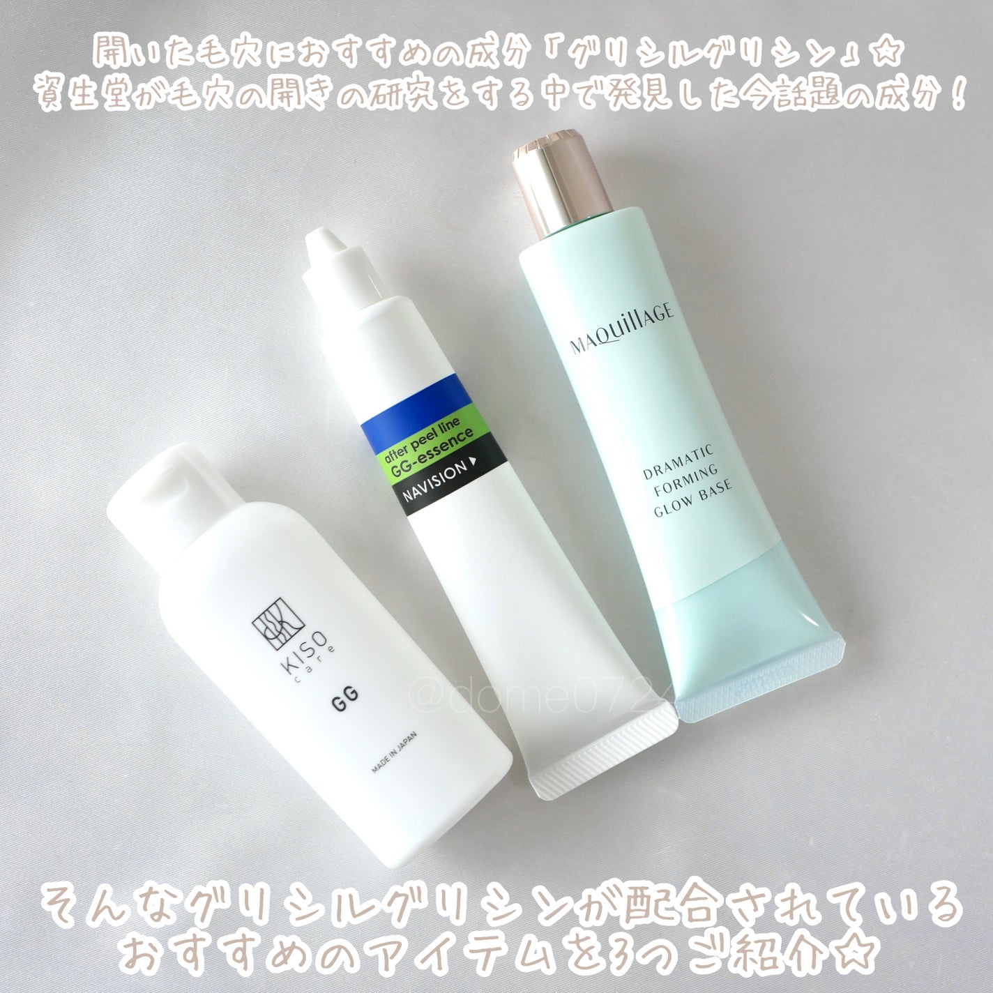 GGエッセンス/ナビジョンDR/美容液を使ったクチコミ(2枚目)