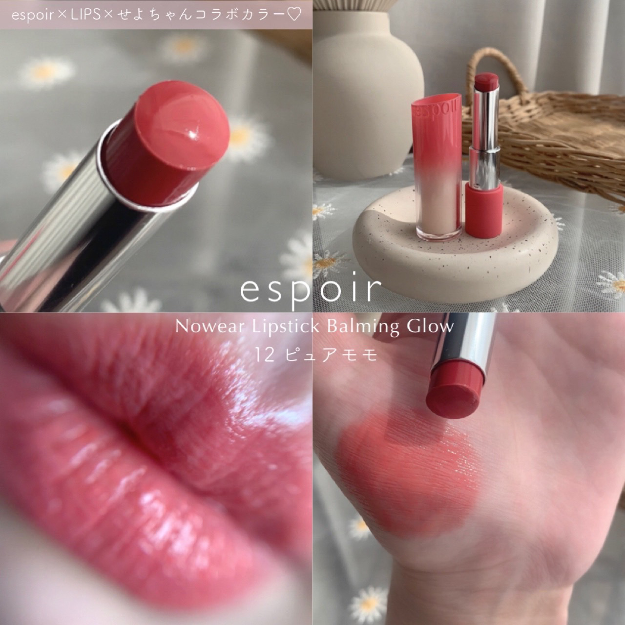 ノーウェアリップスティック バーミンググロー/espoir/口紅を使ったクチコミ（1枚目）
