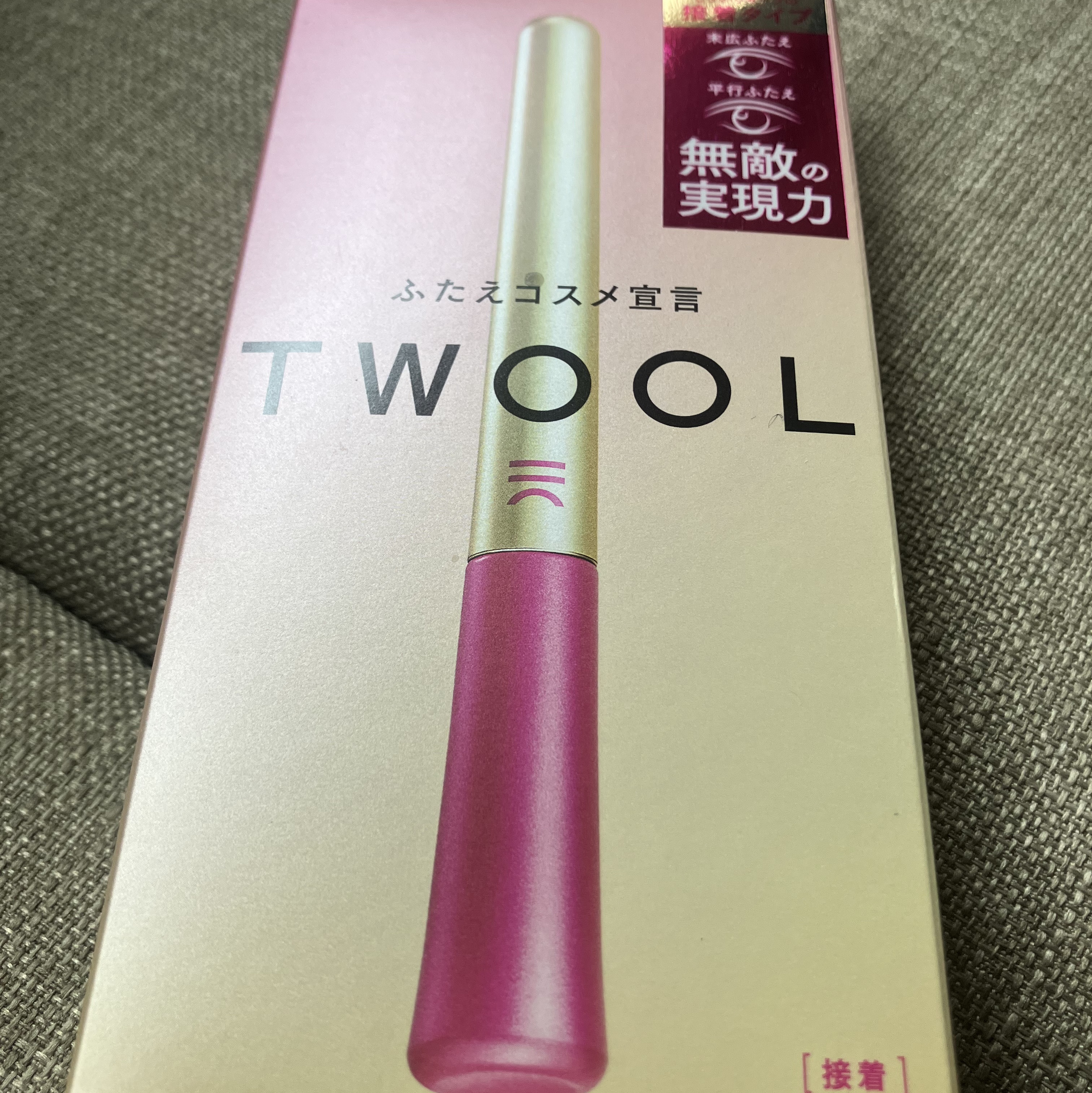 TWOOL ダブルアイリッドグルー/SHOBIDO/二重まぶた用アイテムを使ったクチコミ（1枚目）