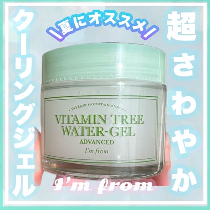 Vitamin Tree Watergel/I'm from/美容液を使ったクチコミ(1枚目)