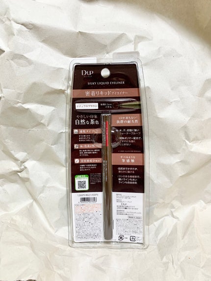 シルキーリキッドアイライナーWP/D-UP/リキッドアイライナーを使ったクチコミ(3枚目)