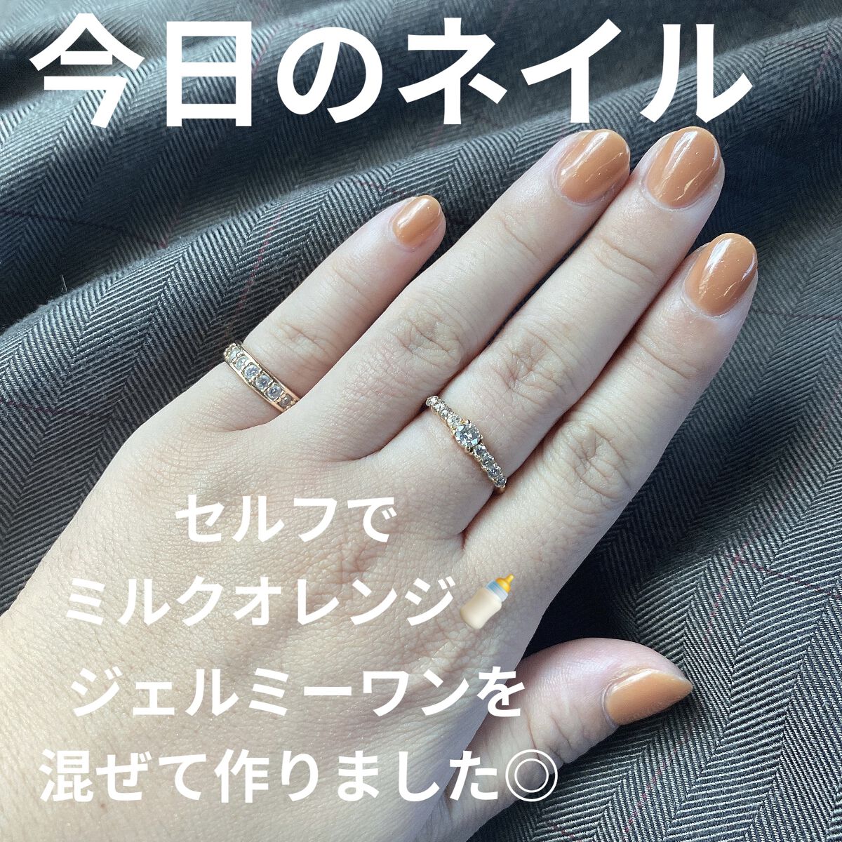ジェルネイル GM113 ピュアベージュ/ジェルミーワン/ジェルネイルを使ったクチコミ（1枚目）