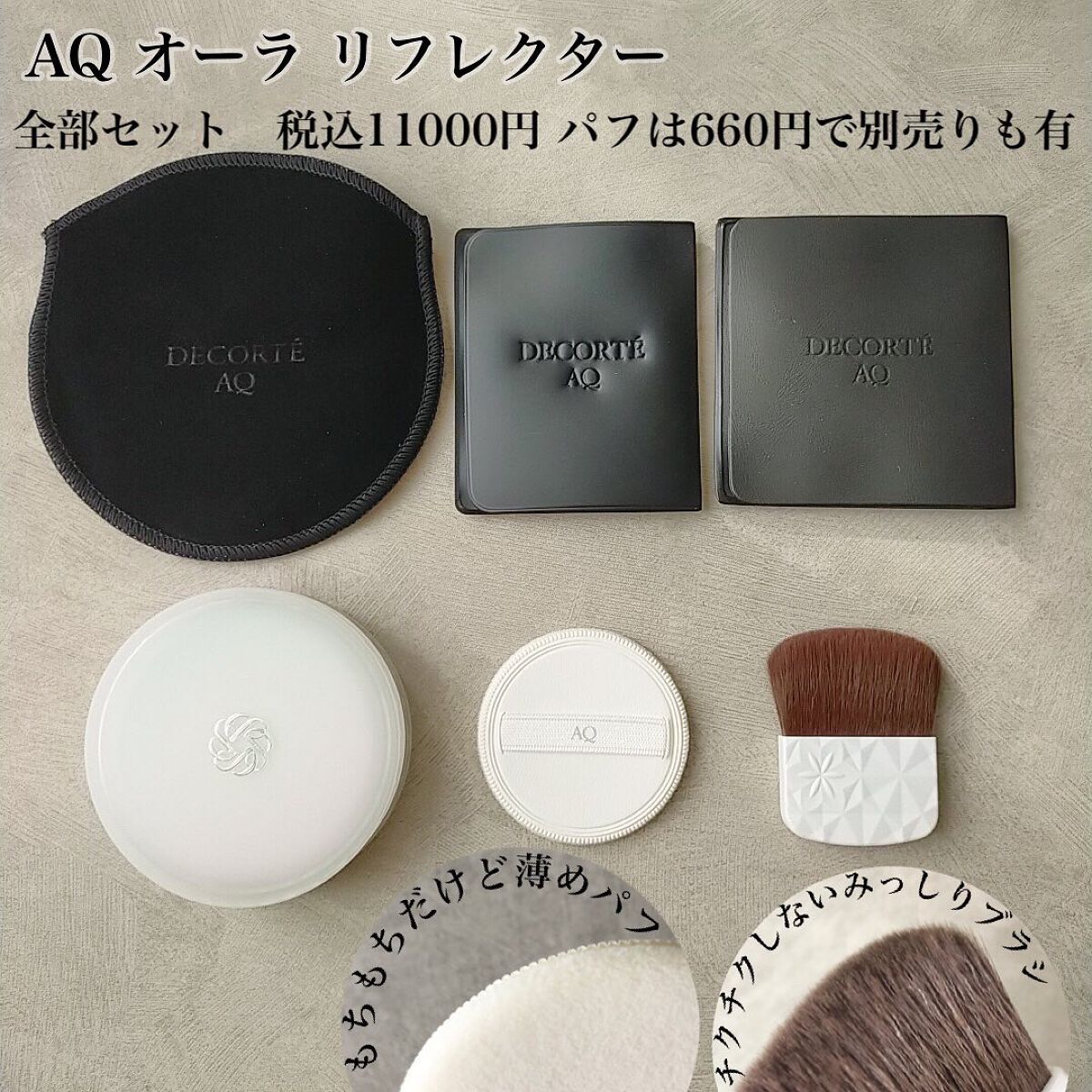 AQ オーラ リフレクター/DECORTÉ/プレストパウダーを使ったクチコミ(4枚目)