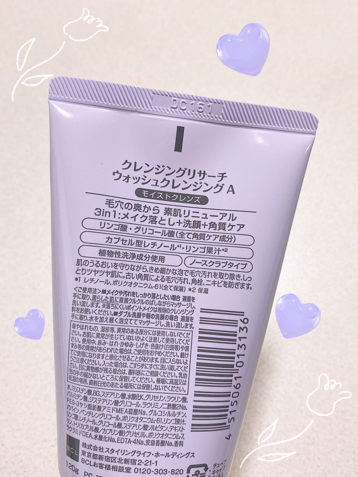 ウォッシュクレンジング A/クレンジングリサーチ/洗顔フォームを使ったクチコミ(2枚目)