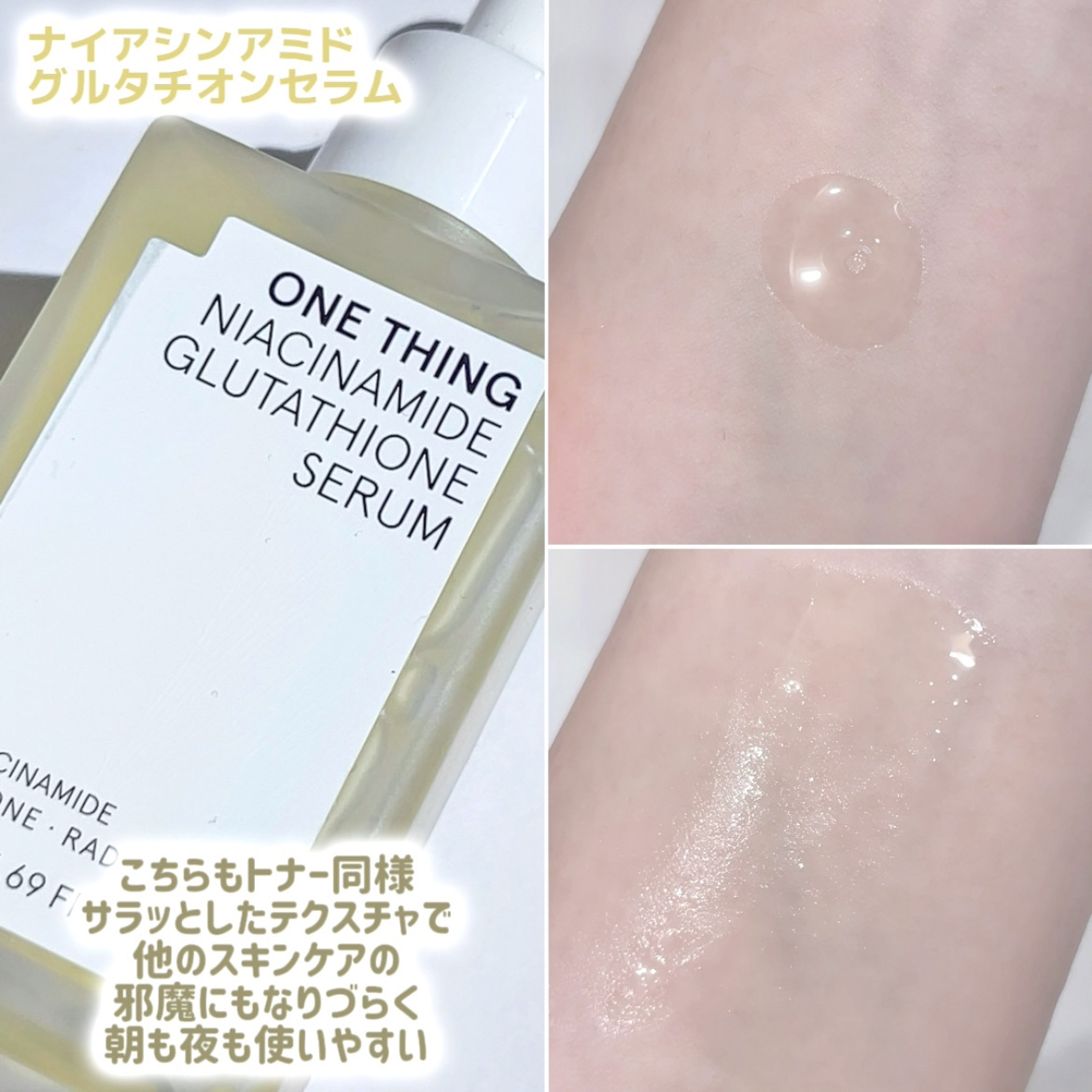 ナイアシンアミドブレミッシュケアセラム/ONE THING/美容液を使ったクチコミ（3枚目）