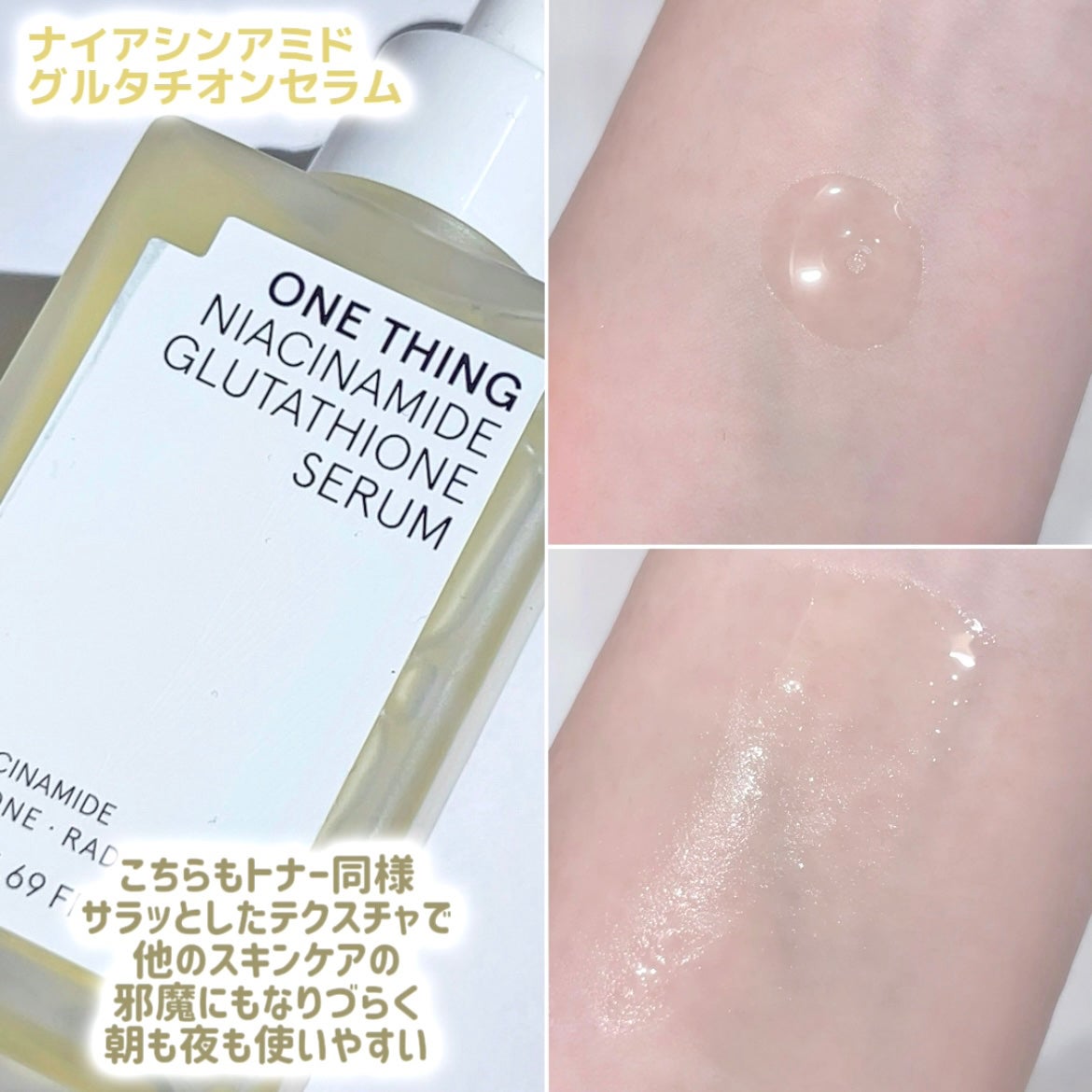 ナイアシンアミドブレミッシュケアセラム/ONE THING/美容液を使ったクチコミ(3枚目)