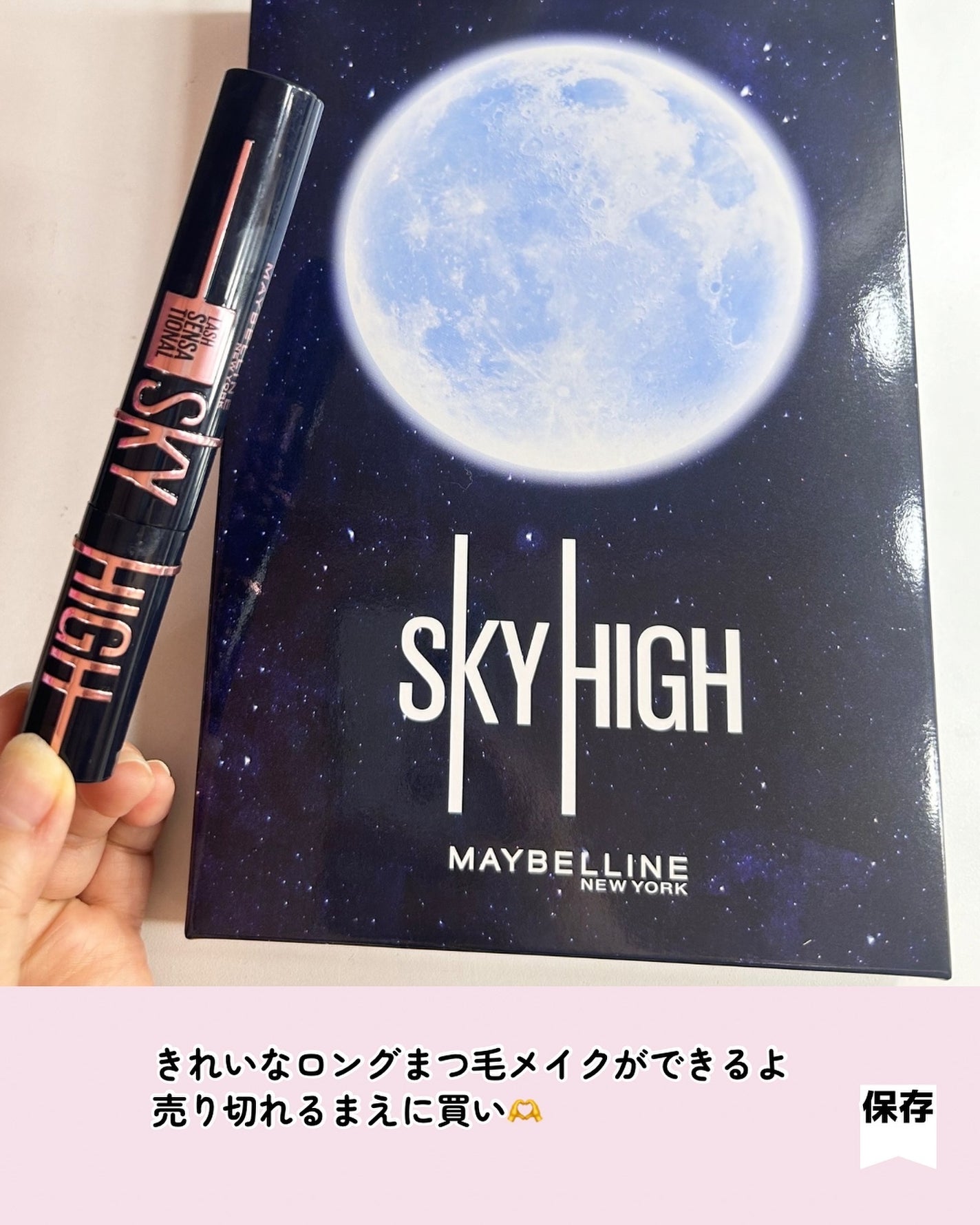 スカイハイ コスミックブラスト/MAYBELLINE NEW YORK/マスカラを使ったクチコミ(7枚目)