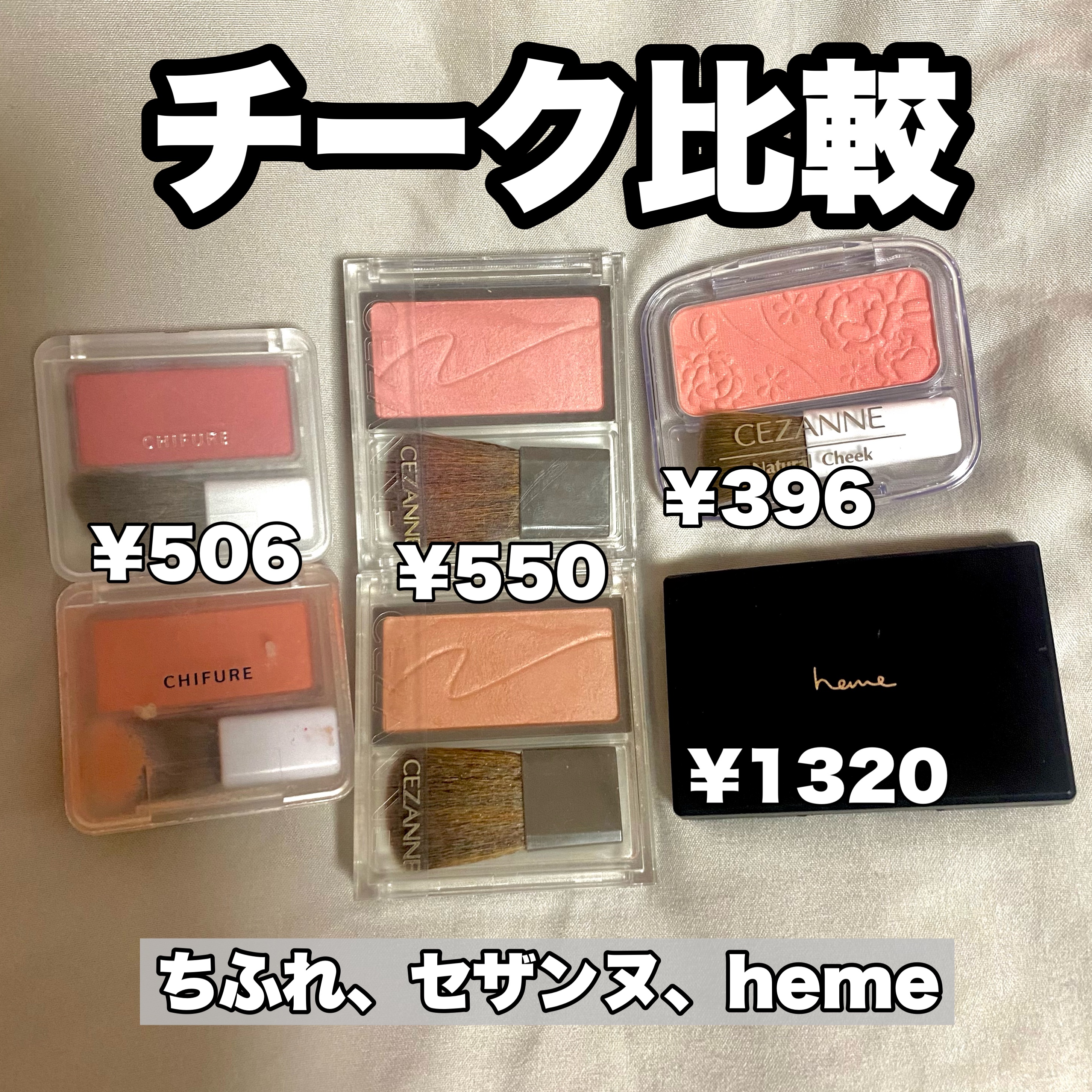 ナチュラル チークN/CEZANNE/パウダーチークを使ったクチコミ（1枚目）