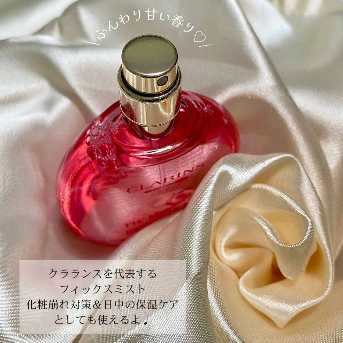 フィックス メイクアップ P/CLARINS/ミスト状化粧水を使ったクチコミ(2枚目)
