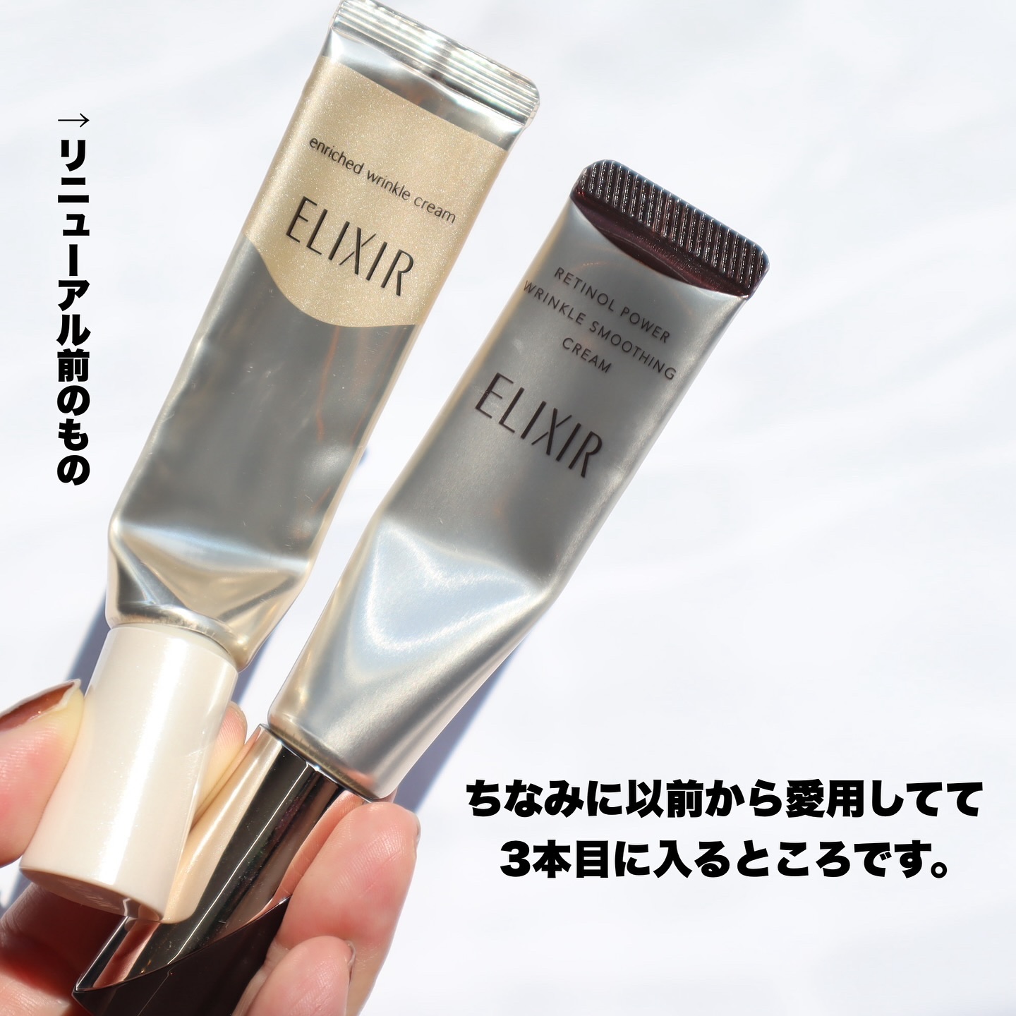 新品】エリクシール レチノパワーリンクルクリーム L 22g＋付け替え22g