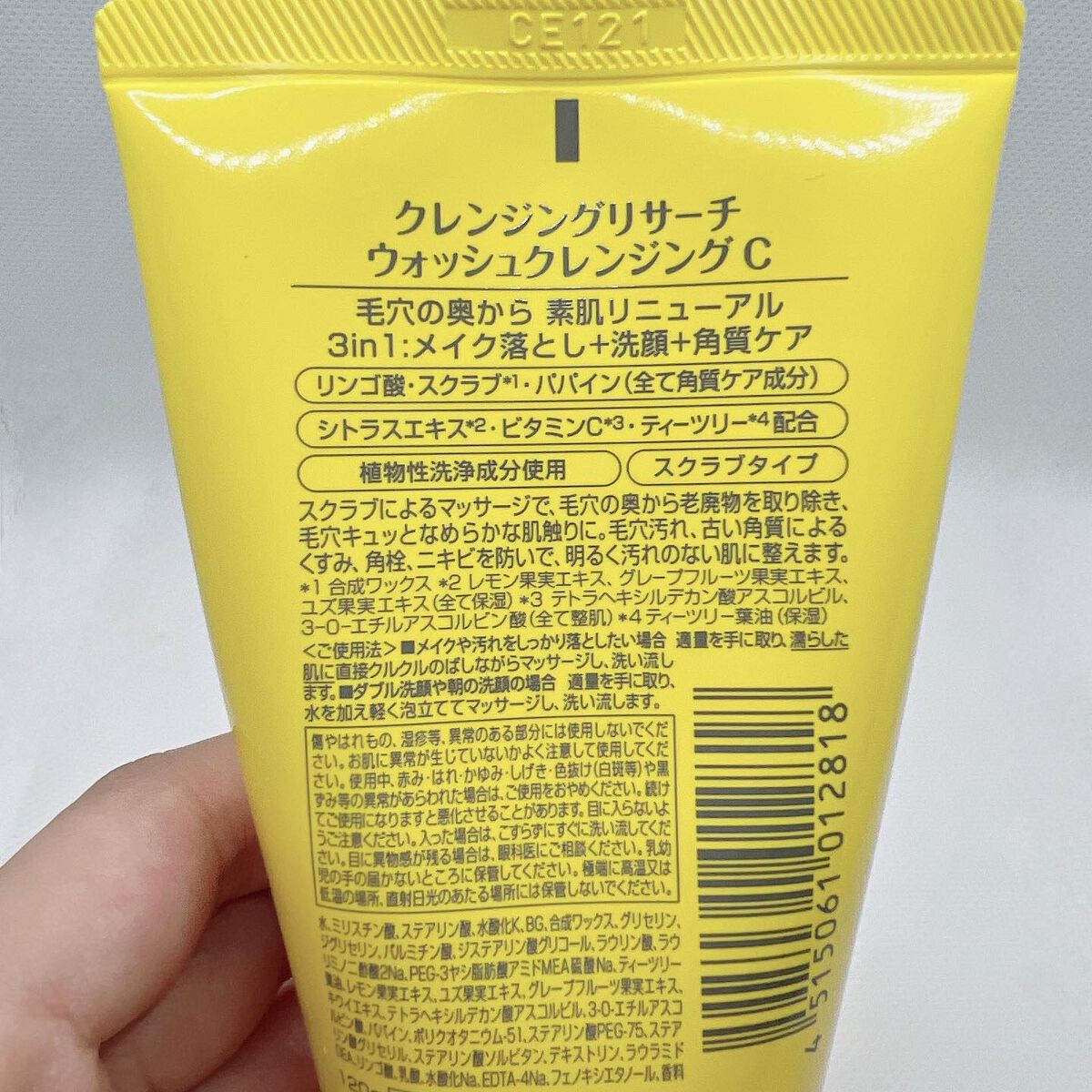 クレンジングリサーチ ウォッシュクレンジング N/クレンジングリサーチ/洗顔フォームを使ったクチコミ(6枚目)