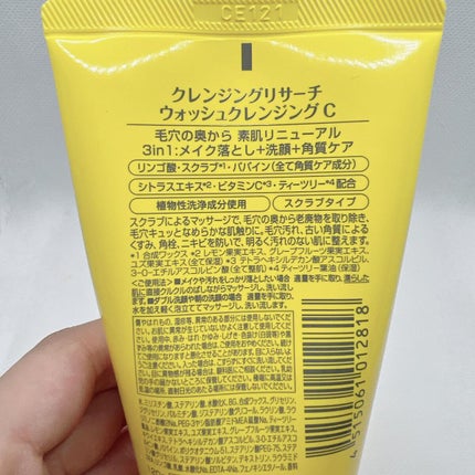 クレンジングリサーチ ウォッシュクレンジング N/クレンジングリサーチ/洗顔フォームを使ったクチコミ(6枚目)