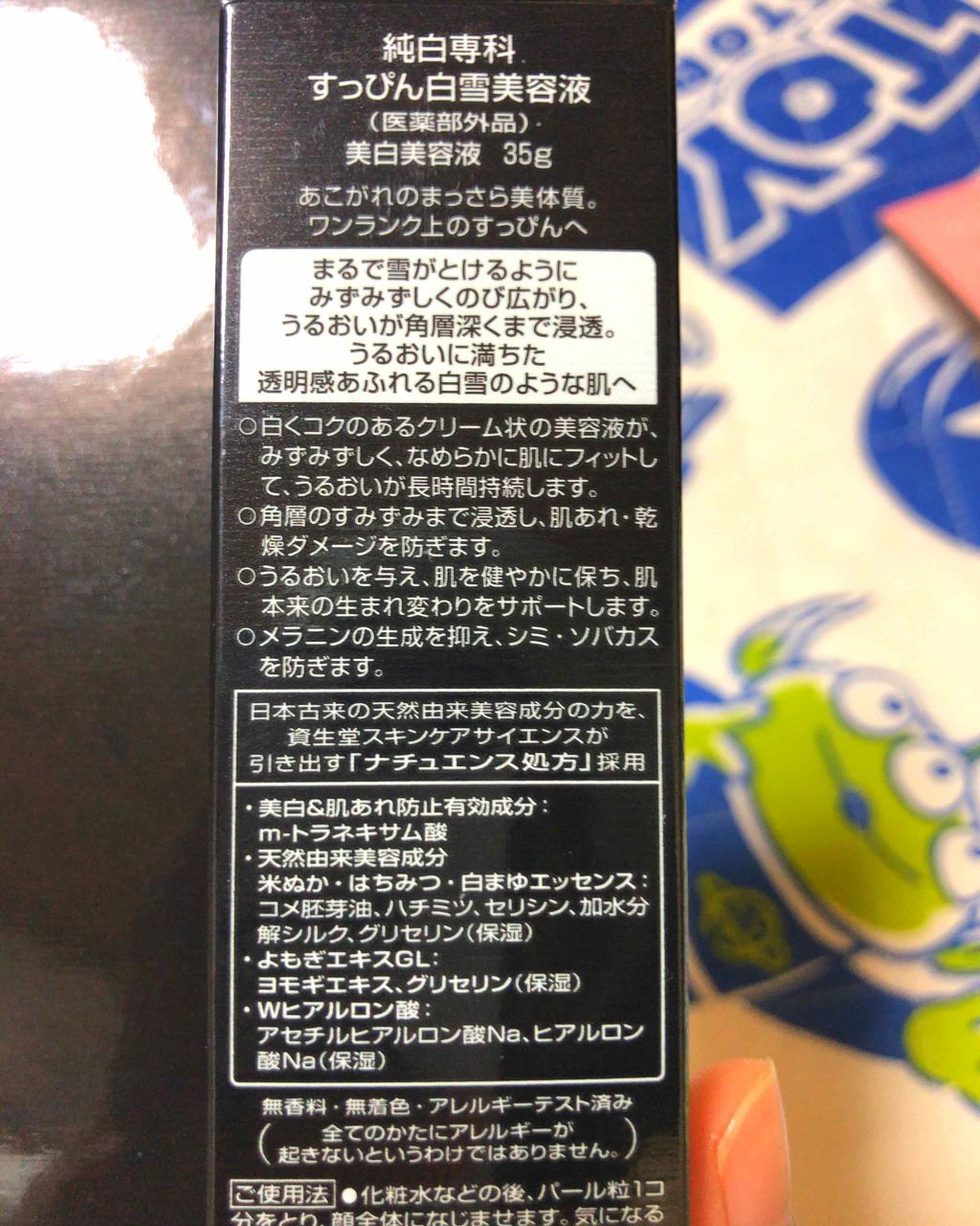純白専科 すっぴん白雪美容液(専科 薬用美白クリーム)/SENKA（専科）/美容液を使ったクチコミ（2枚目）