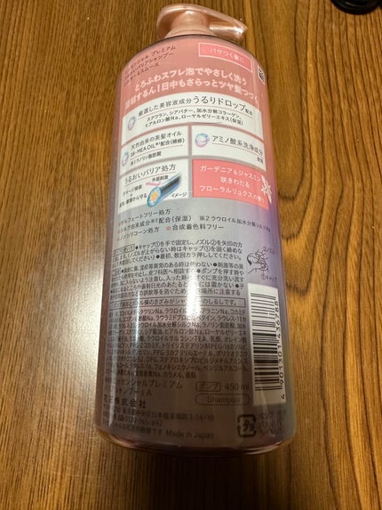 エッセンシャルプレミアム バリアシャンプー・コンディショナー シルキー&スムース/エッセンシャル/市販シャンプーを使ったクチコミ(4枚目)