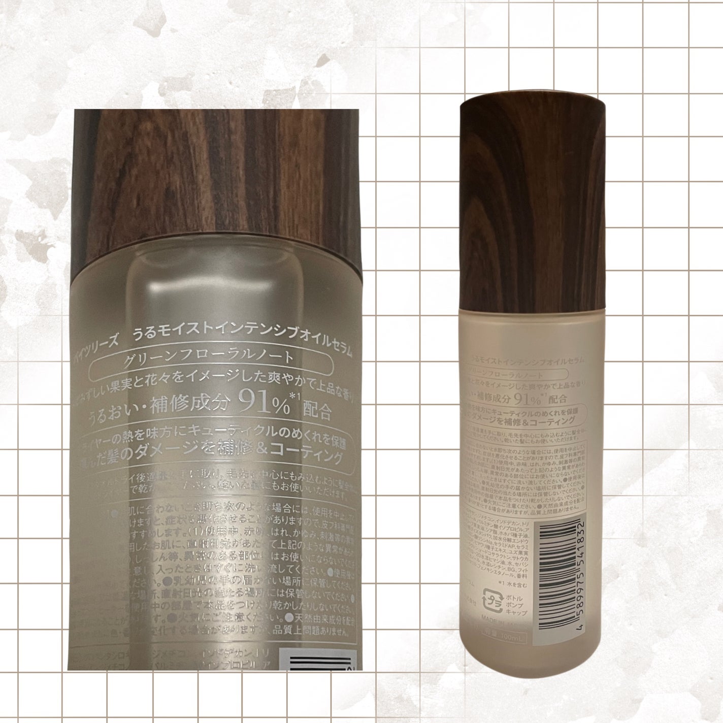 うるモイストインテンシブオイルセラム/byTREES/美容液を使ったクチコミ(2枚目)