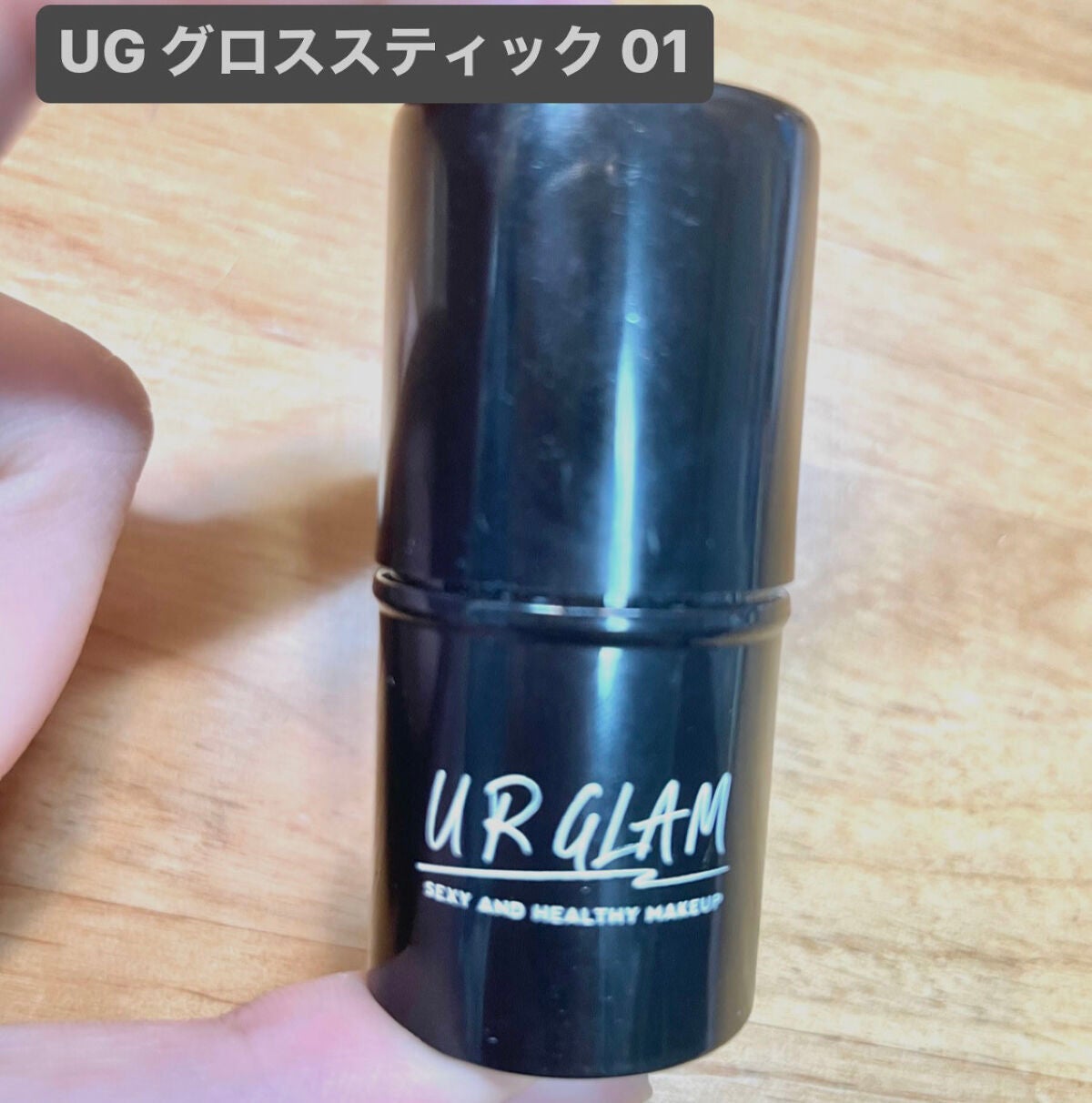 UR GLAM FACE GLOSS STICK/U R GLAM/ジェル・クリームチークを使ったクチコミ(5枚目)