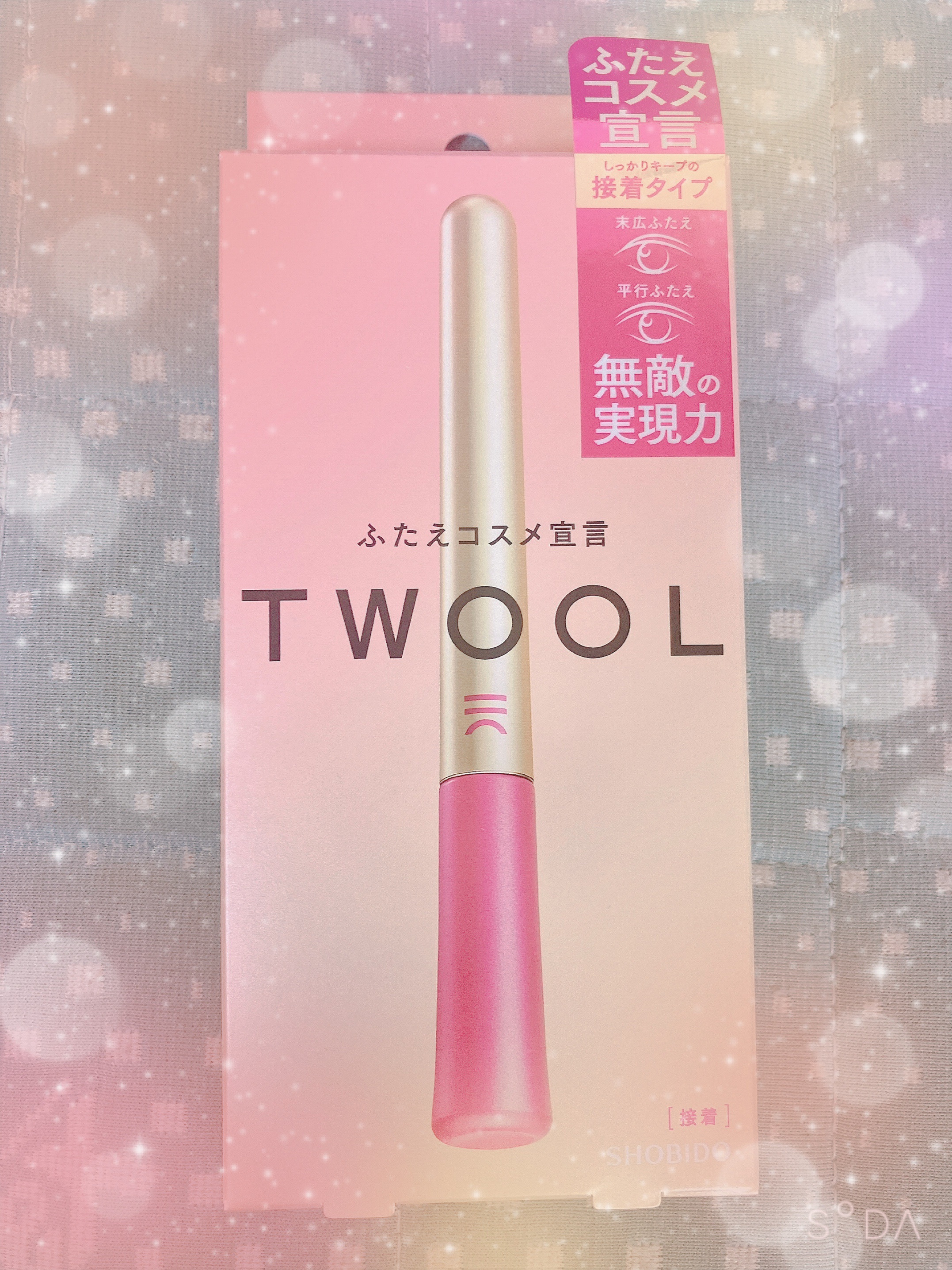 TWOOL ダブルアイリッドグルー/SHOBIDO/二重まぶた用アイテムを使ったクチコミ（1枚目）