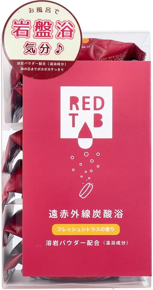 株式会社ヘルス レッドタブ 遠赤外線炭酸浴