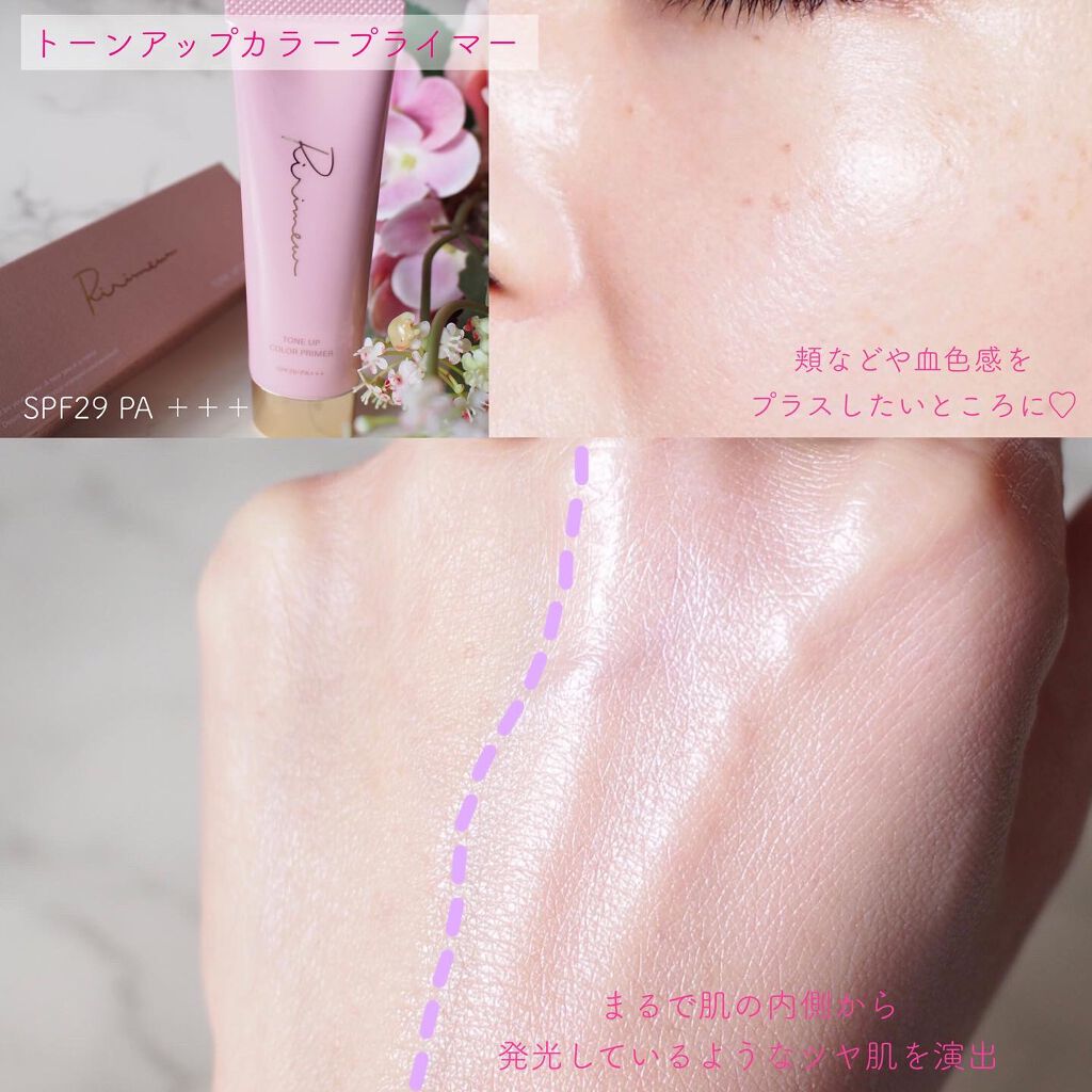 トーンアップカラープライマー /Ririmew/化粧下地を使ったクチコミ(3枚目)