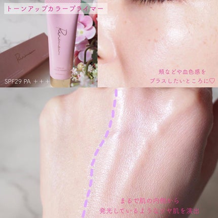 トーンアップカラープライマー /Ririmew/化粧下地を使ったクチコミ(3枚目)
