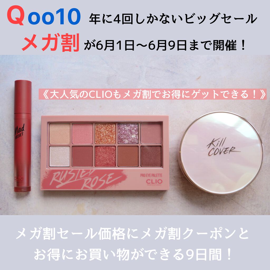 キル カバー ピンク グロウ クリーム クッション 02 LINGERIE /CLIO/クッションファンデーションを使ったクチコミ（2枚目）