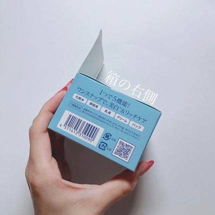 DHCルクスミー 薬用ホワイトニング ジェル/DHC/オールインワン化粧品を使ったクチコミ(2枚目)