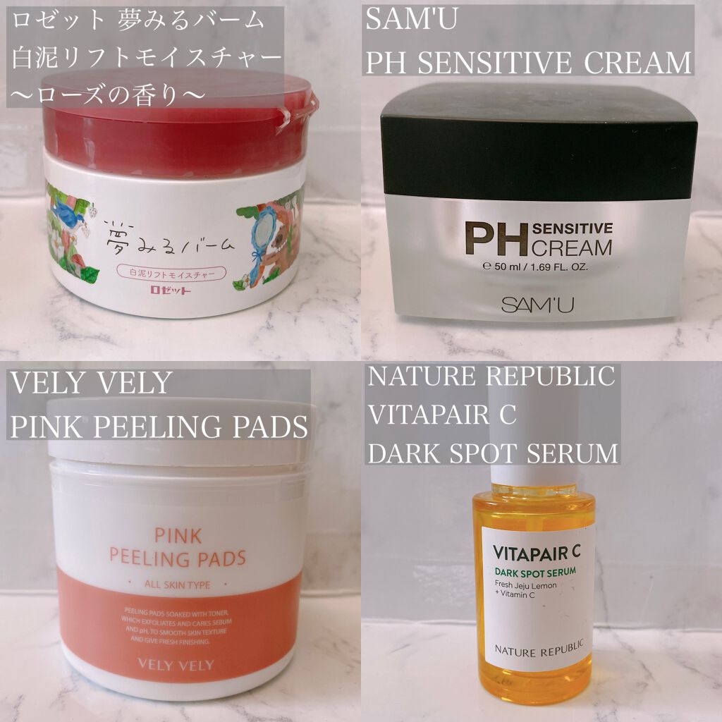 サミュ PHセンシティブクリーム/SAM'U/フェイスクリームを使ったクチコミ(2枚目)