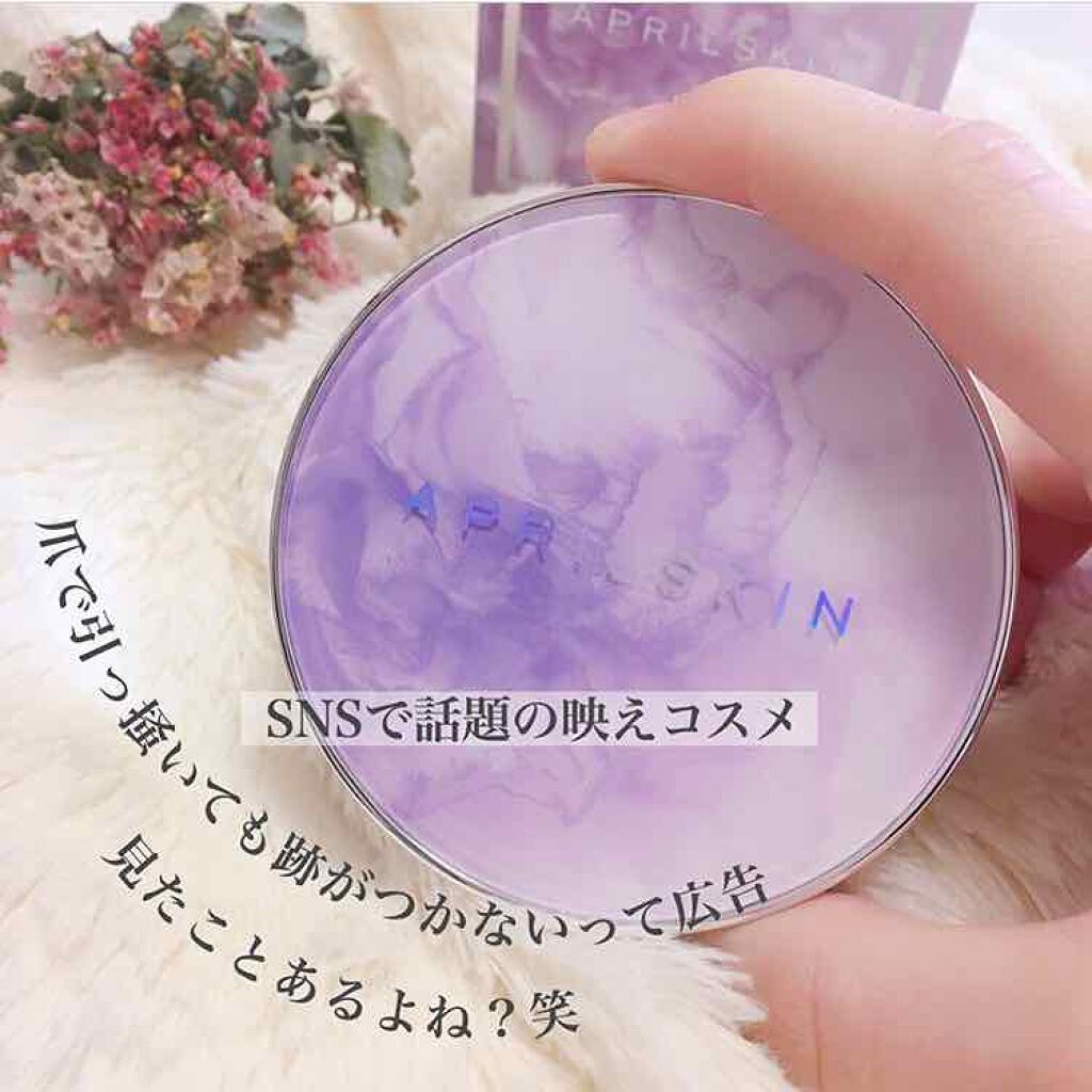 超スリムクッション/APRILSKIN/クッションファンデーションを使ったクチコミ（1枚目）