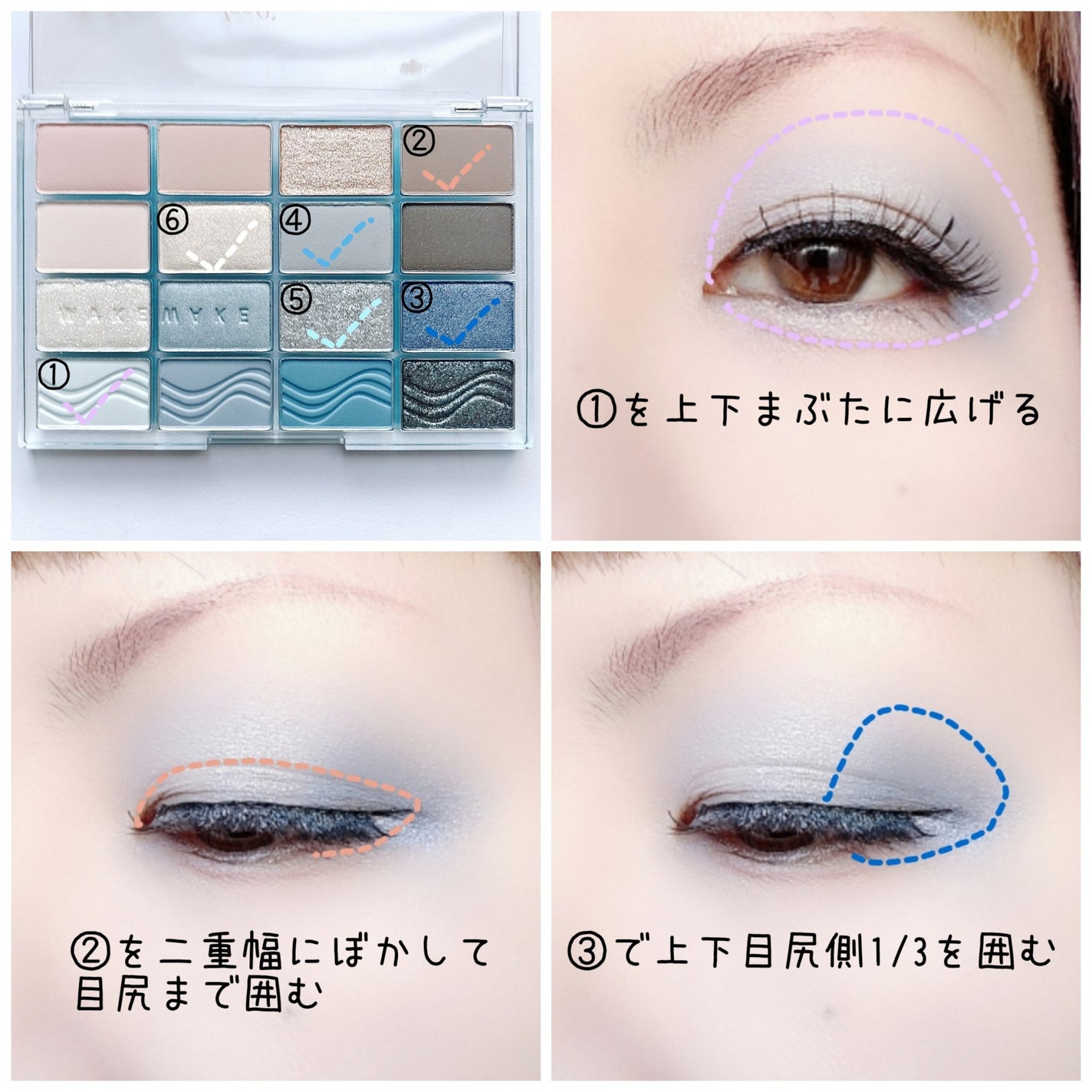 ソフトブラーリングアイパレット/wakemake/アイシャドウパレットを使ったクチコミ(2枚目)