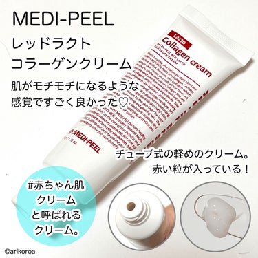 レッドラクトコラーゲンアンプル/MEDIPEEL/美容液を使ったクチコミ（4枚目）